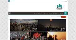 Desktop Screenshot of howzeh-malayer.ir